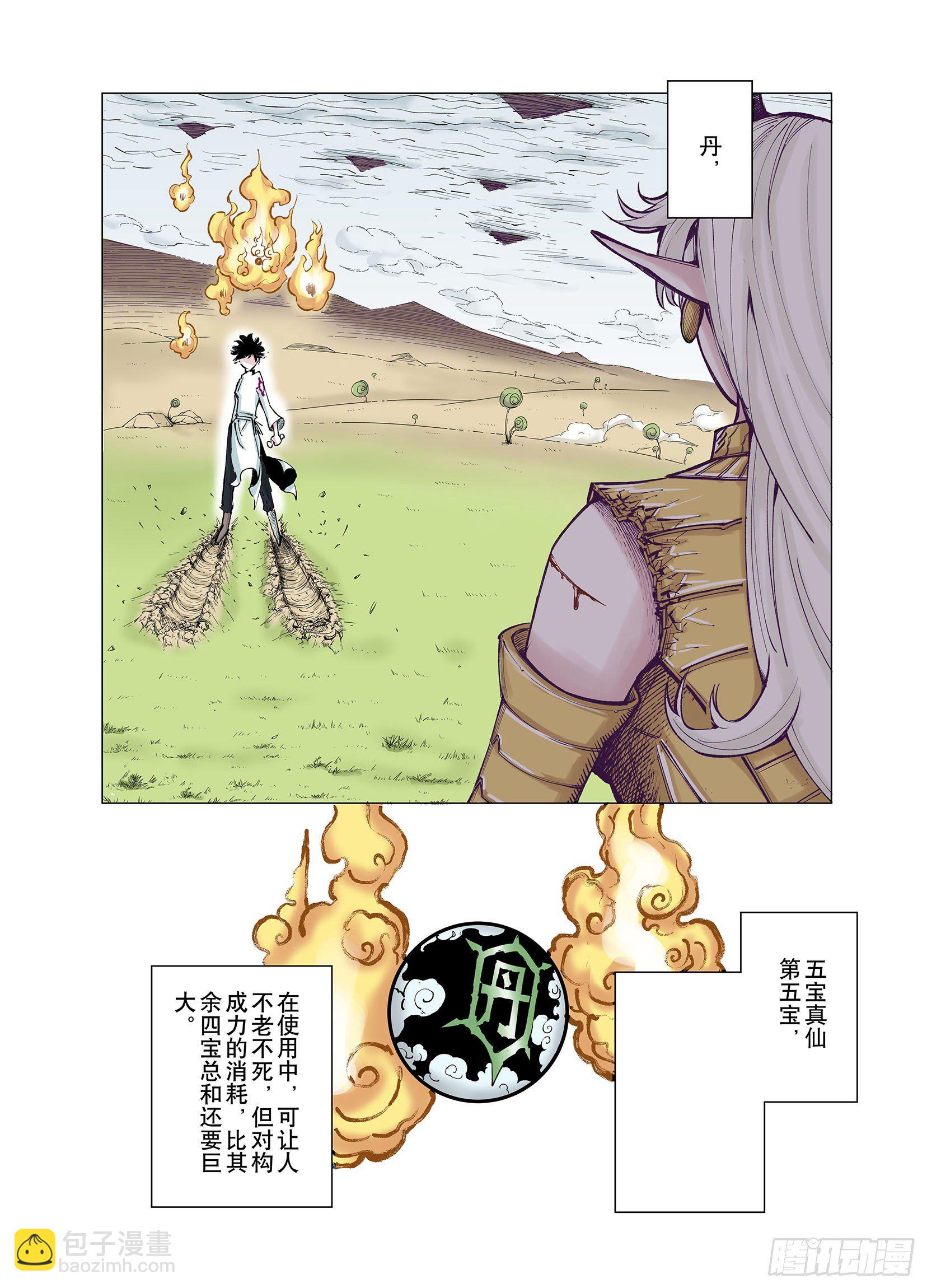第72话 非人非神9