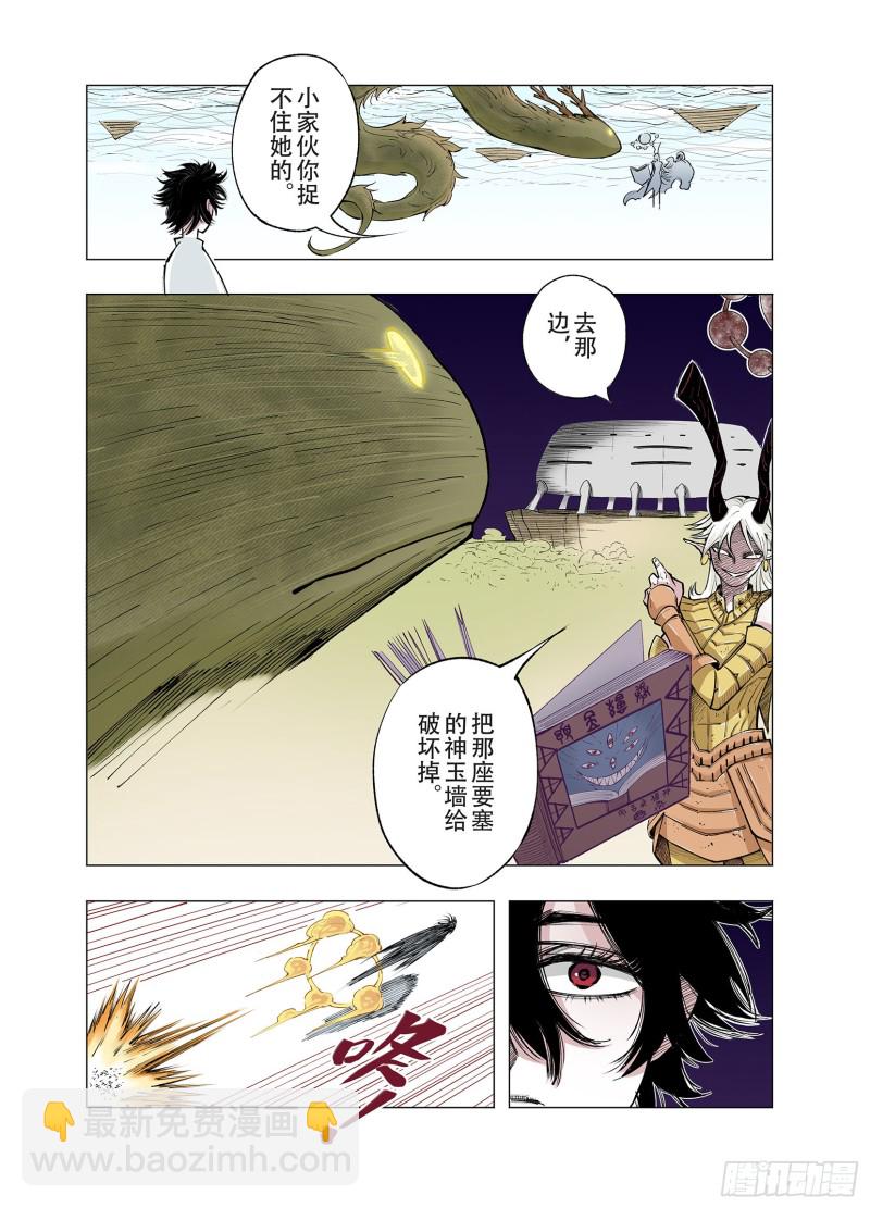 第73话 天下无双11