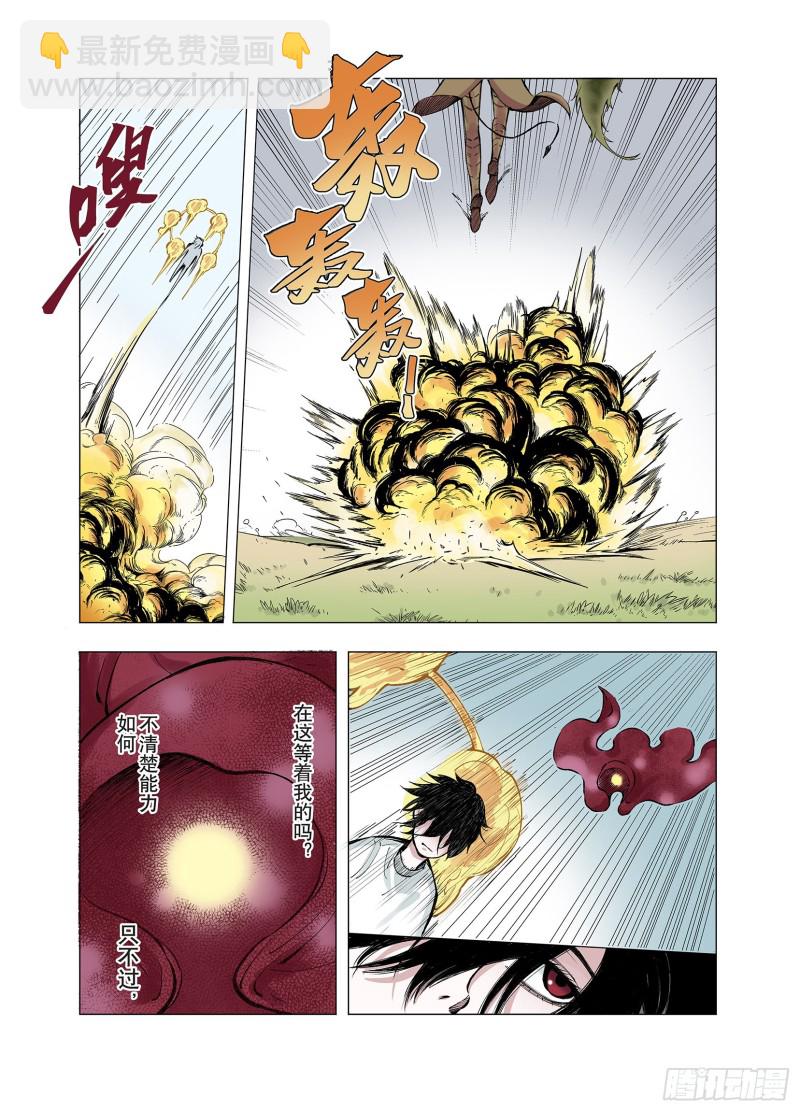 第73话 天下无双13
