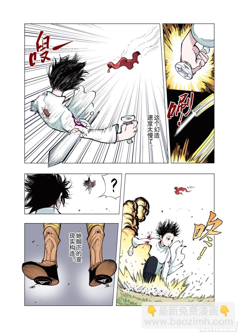 第73话 天下无双14
