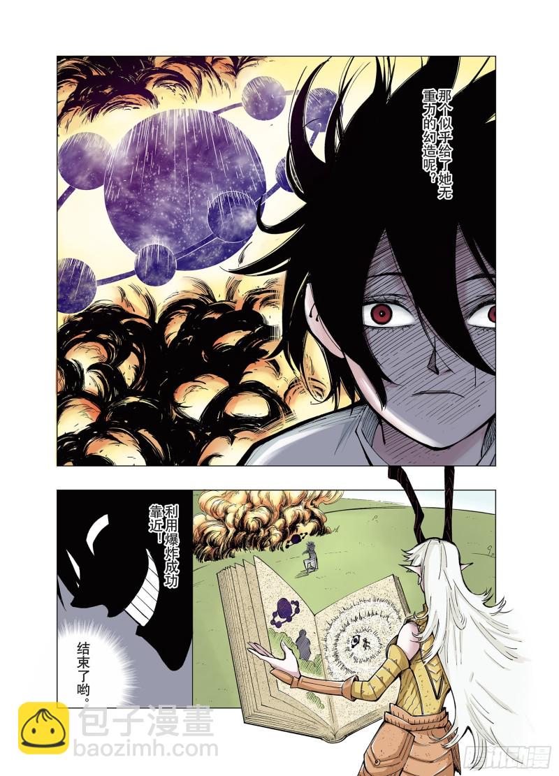 第73话 天下无双15