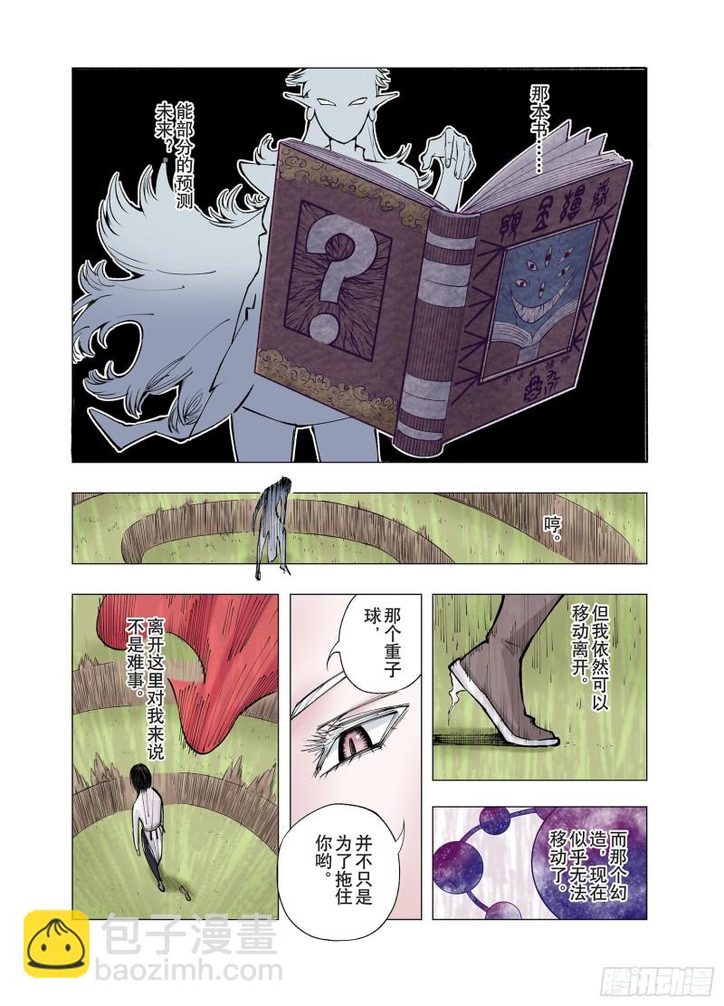 第73话 天下无双18