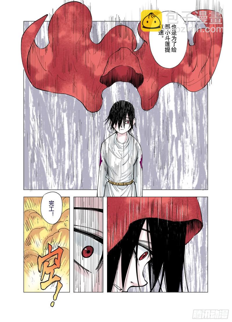 第73话 天下无双19