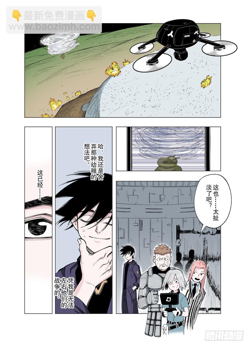 第73话 天下无双2