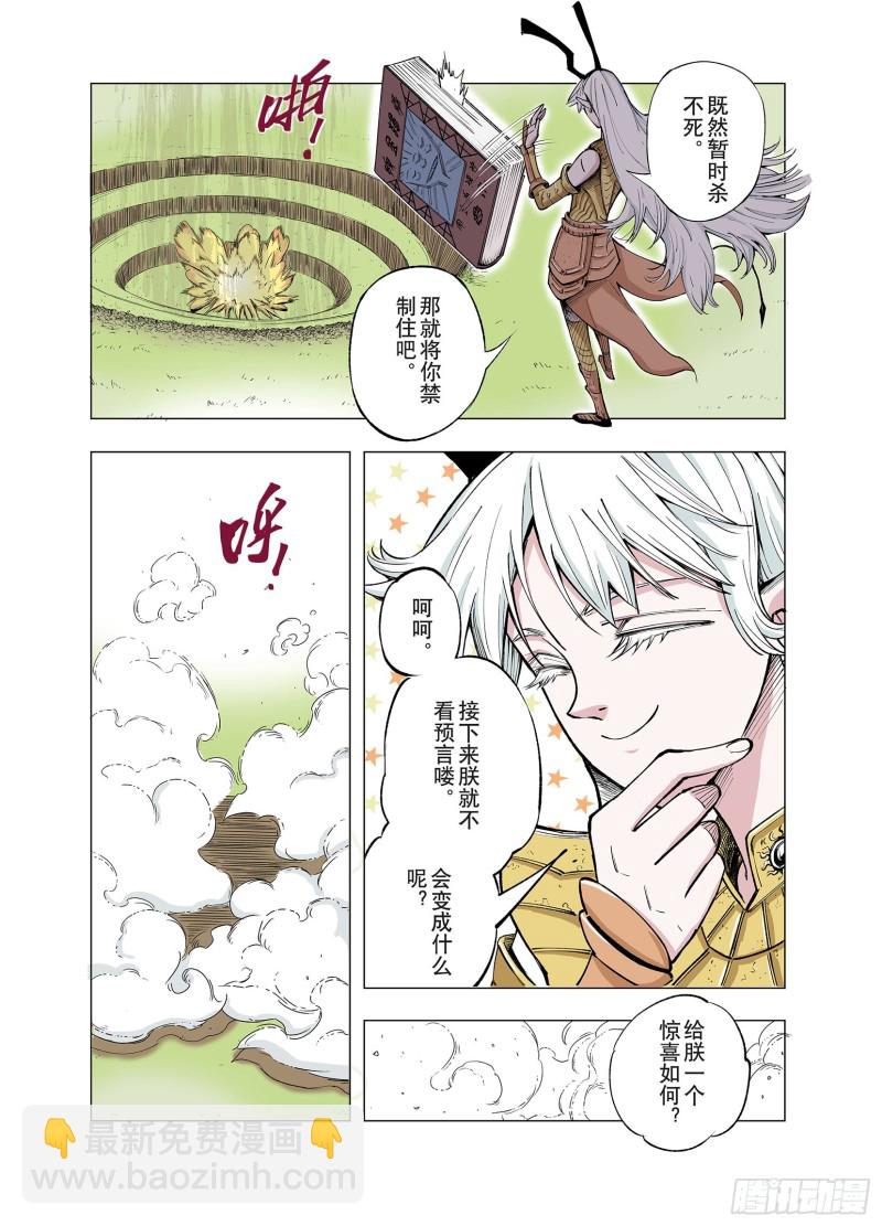 第73话 天下无双20