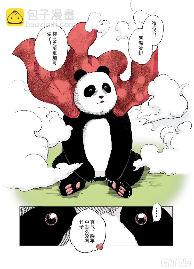 第73话 天下无双21
