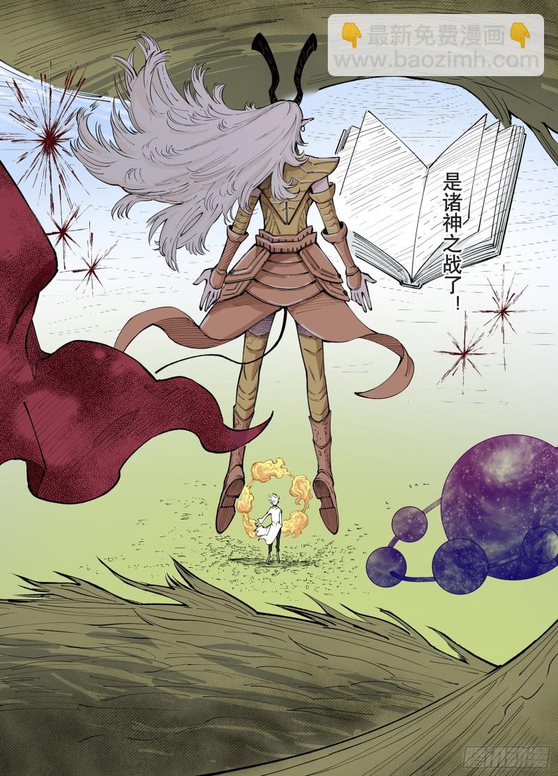 第73话 天下无双3