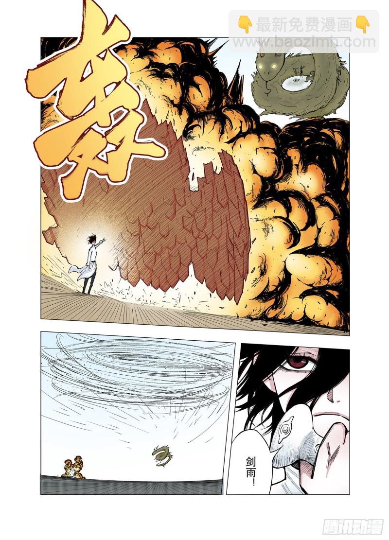 第73话 天下无双5