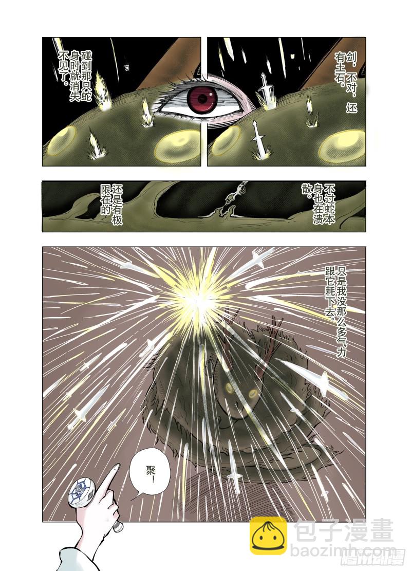 第73话 天下无双7