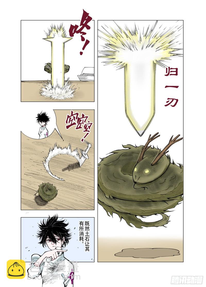 第73话 天下无双8