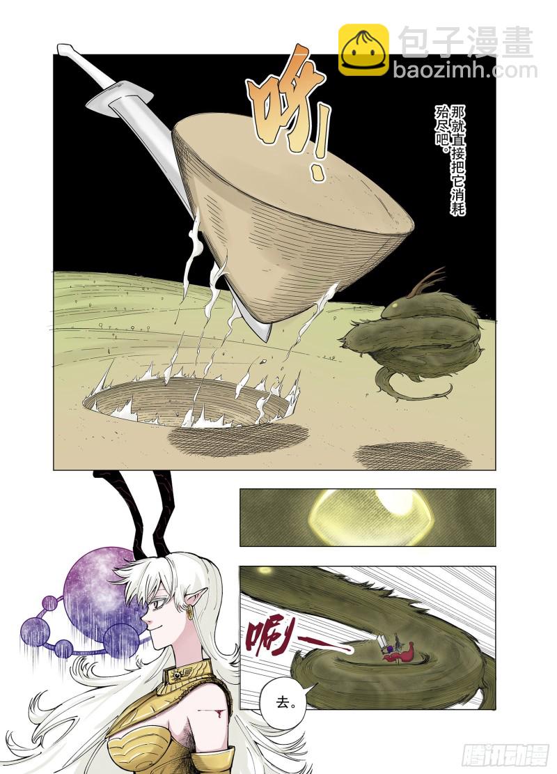 第73话 天下无双9