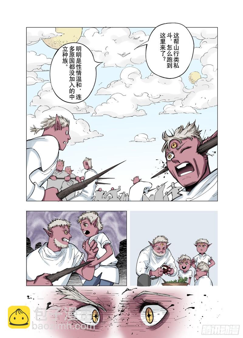 第77话 不会遇到敌袭1