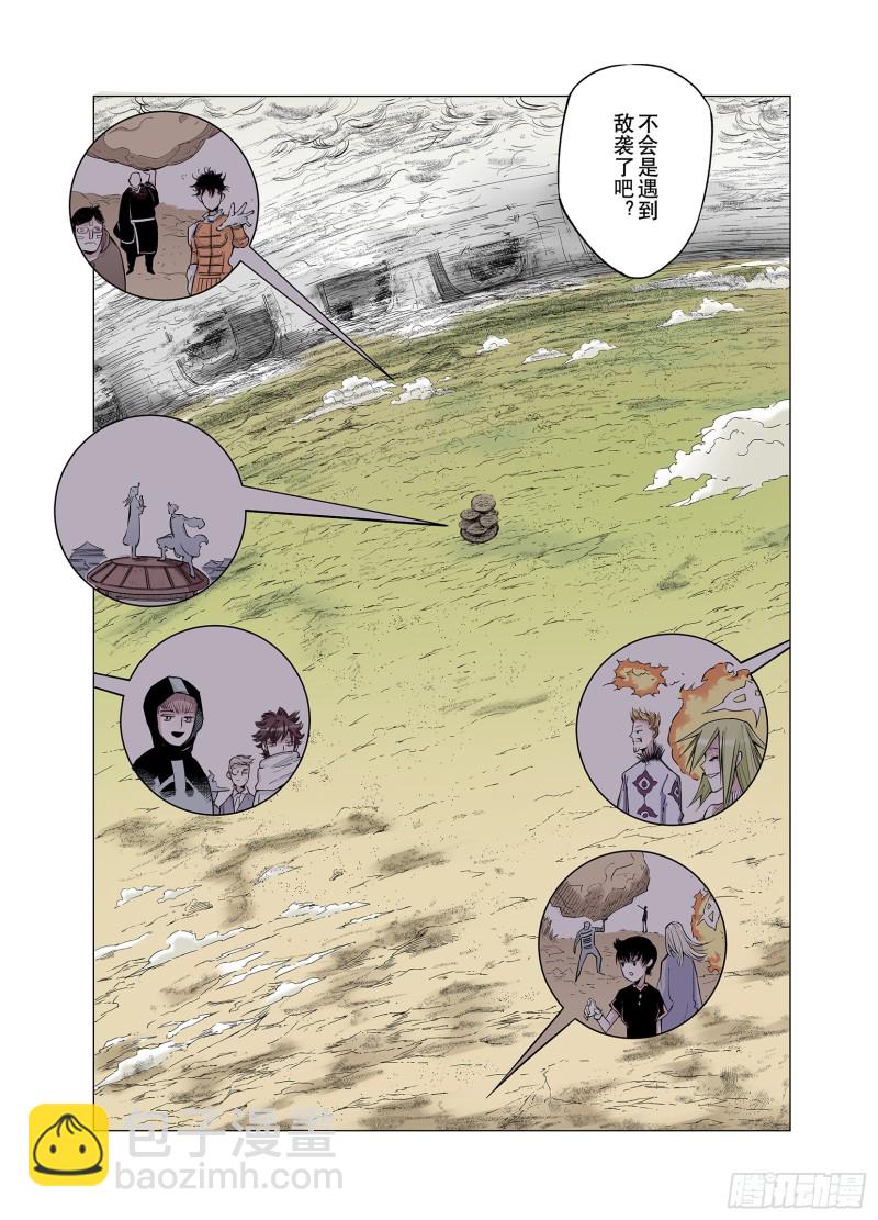 第77话 不会遇到敌袭10