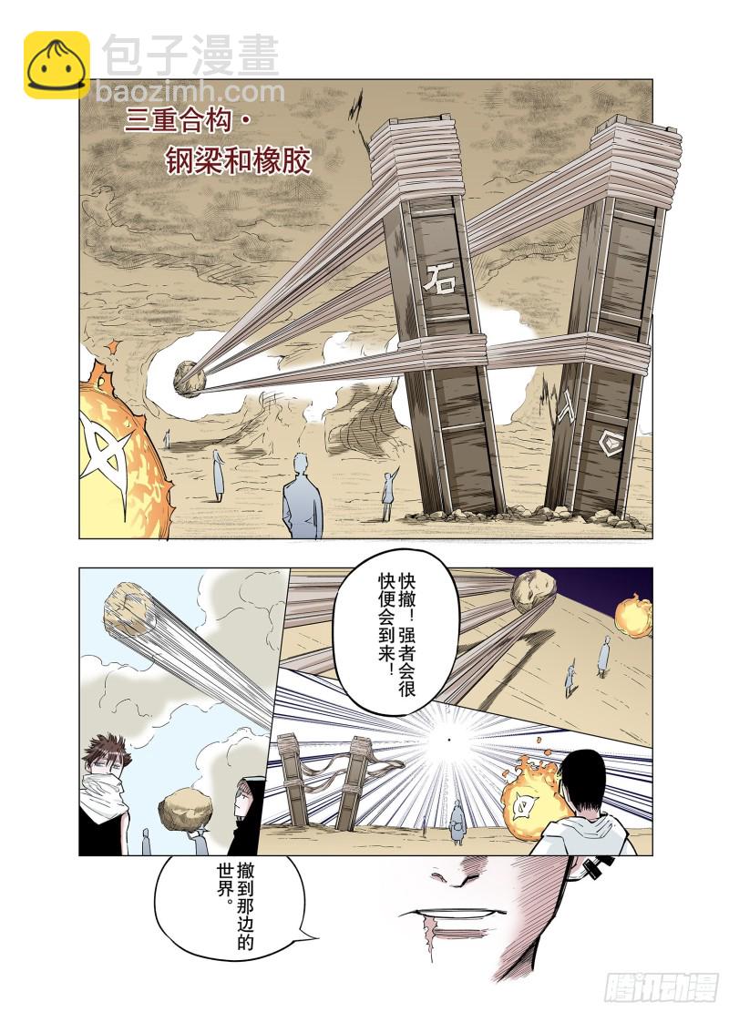 第77话 不会遇到敌袭11