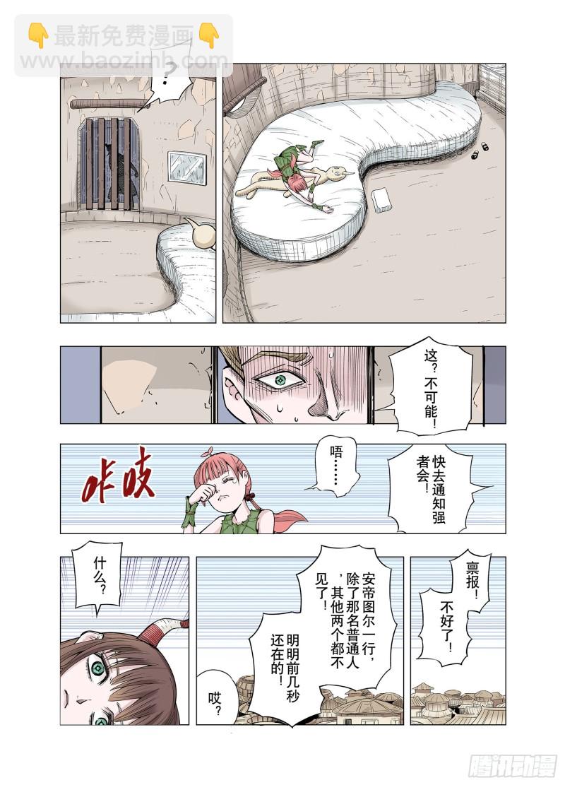 第77话 不会遇到敌袭16