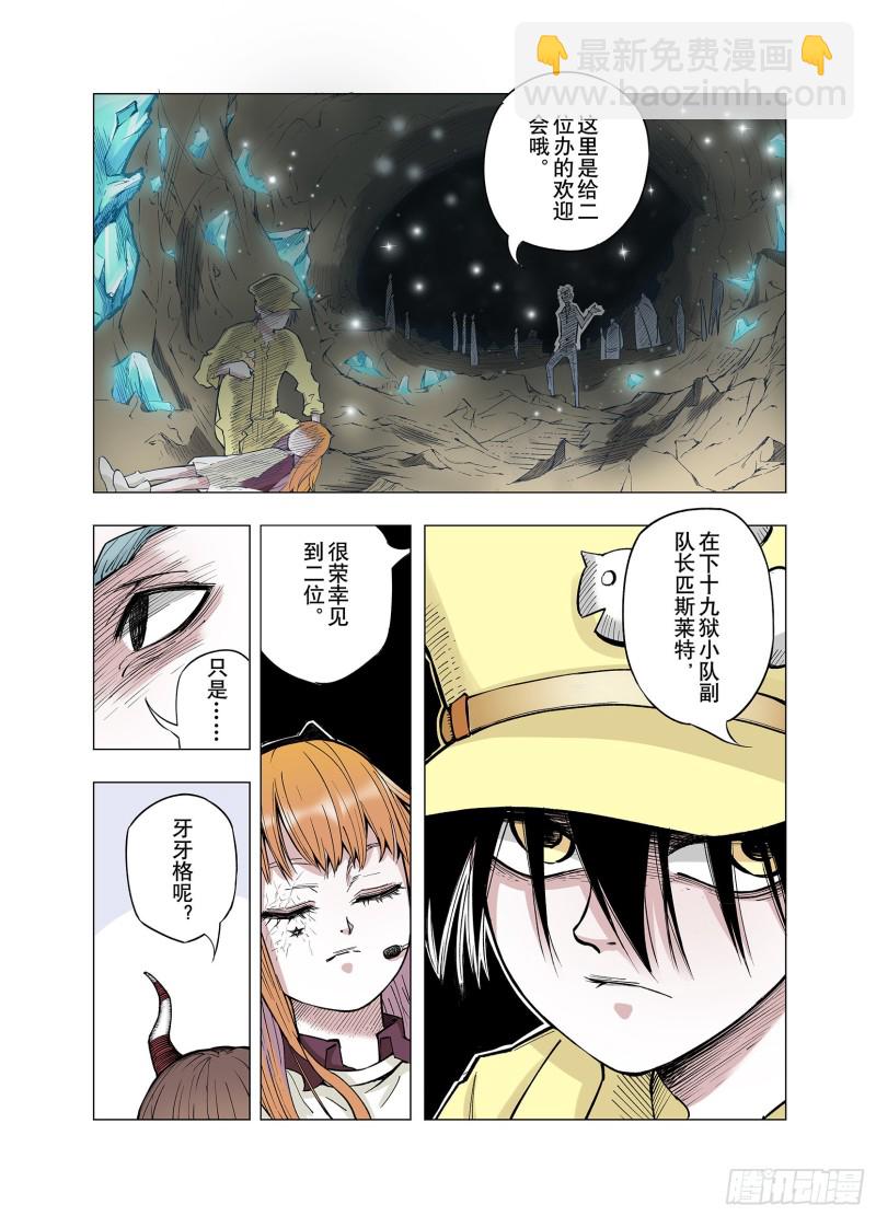 第77话 不会遇到敌袭18