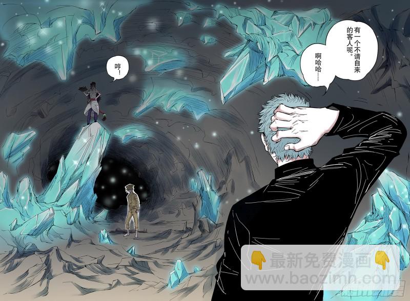 第77话 不会遇到敌袭19
