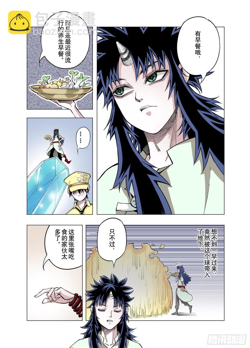 第77话 不会遇到敌袭20