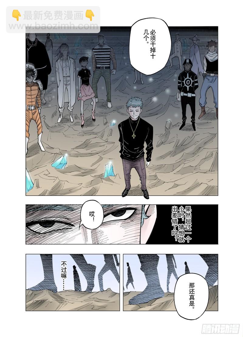 第77话 不会遇到敌袭21