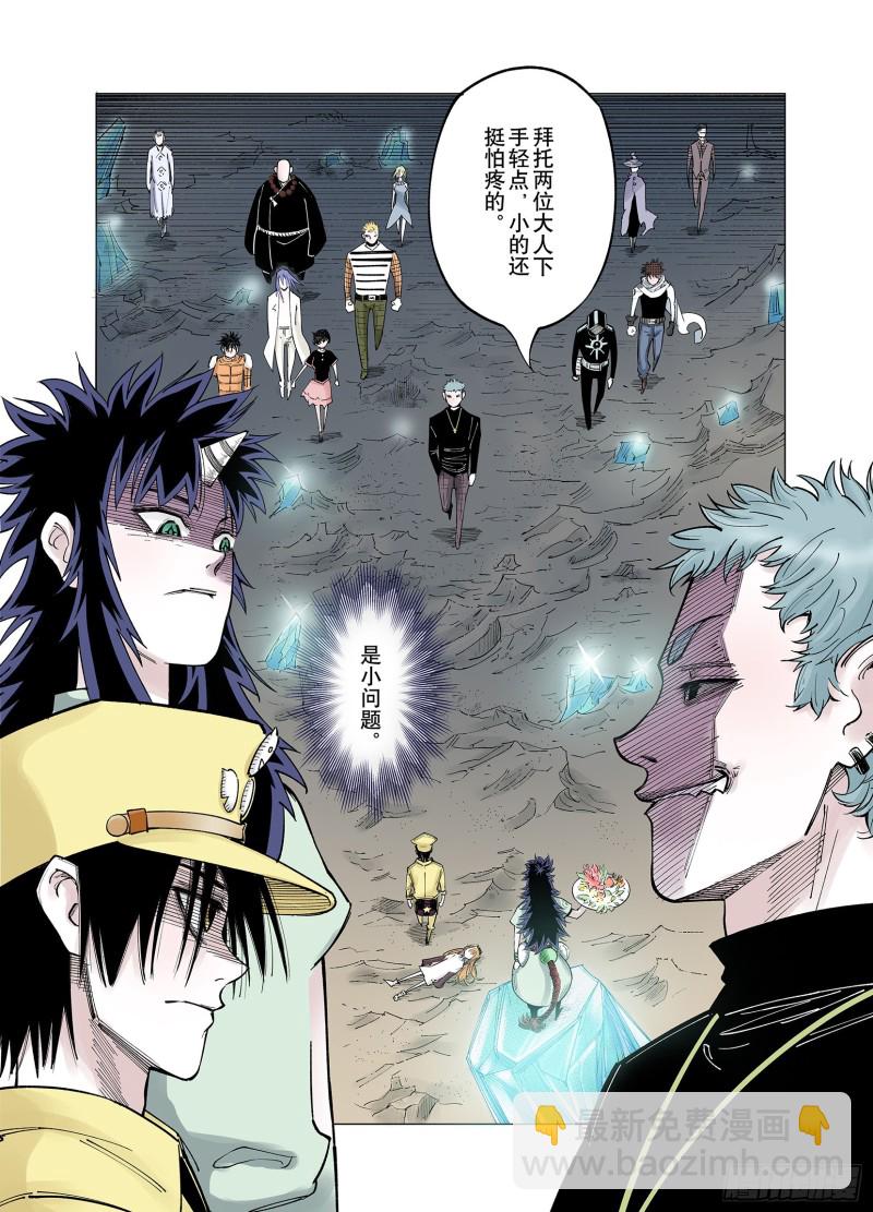 第77话 不会遇到敌袭22