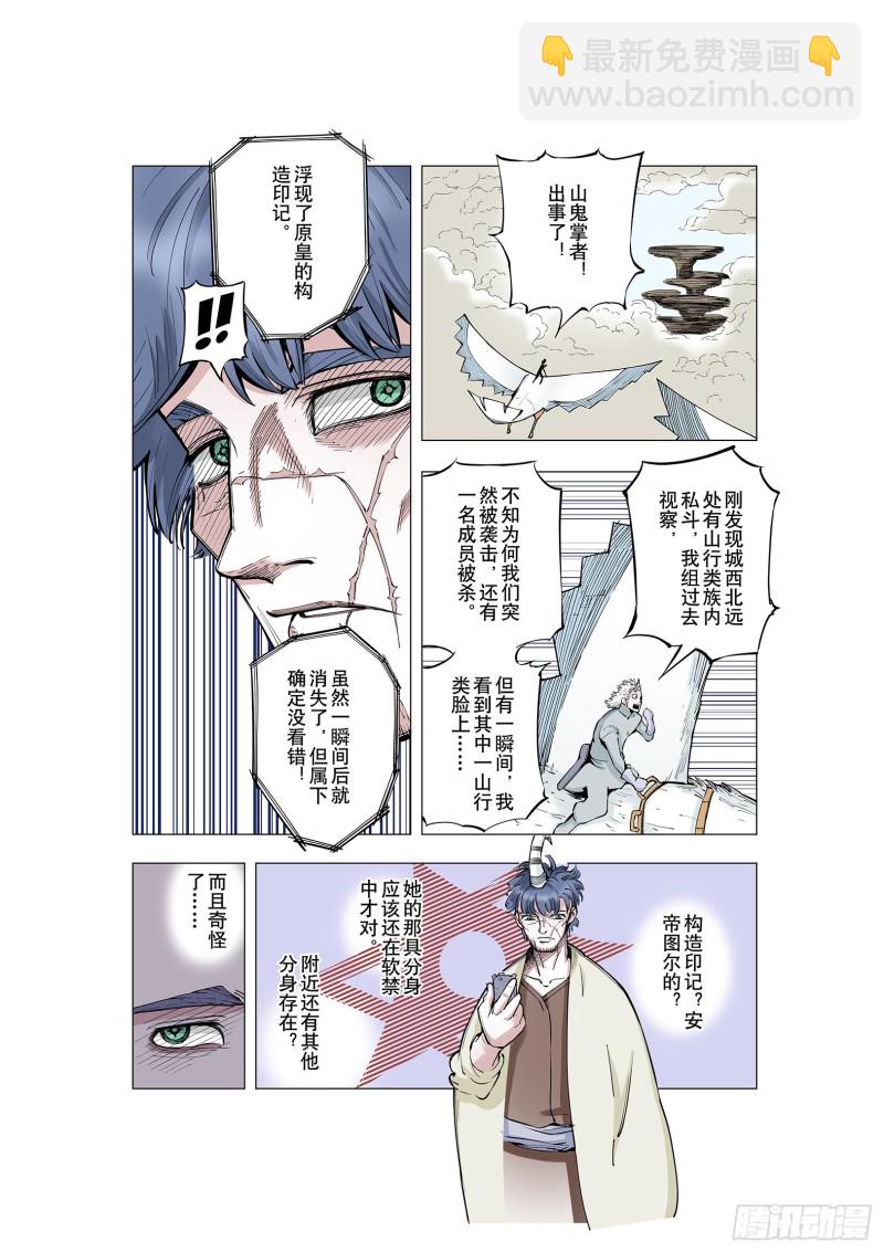 第77话 不会遇到敌袭3