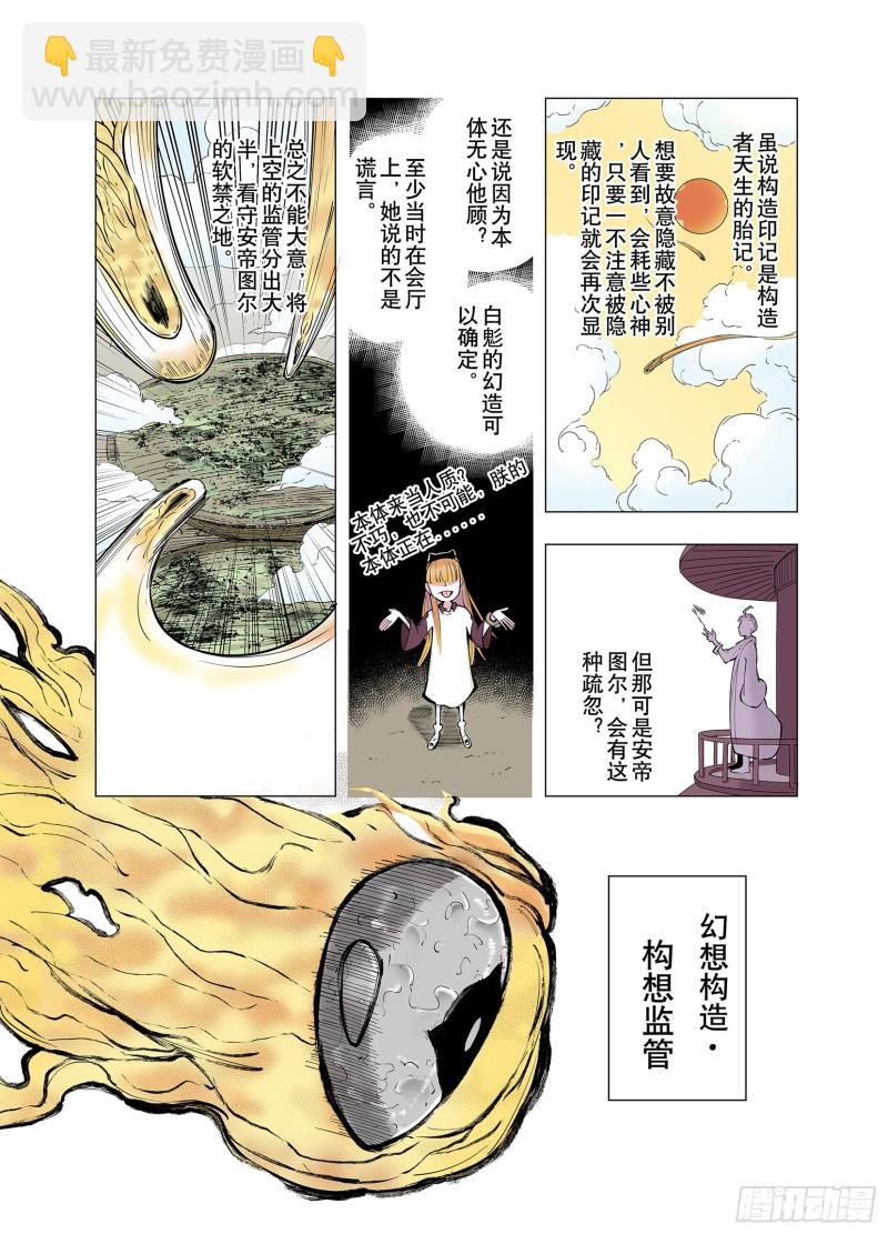 第77话 不会遇到敌袭4