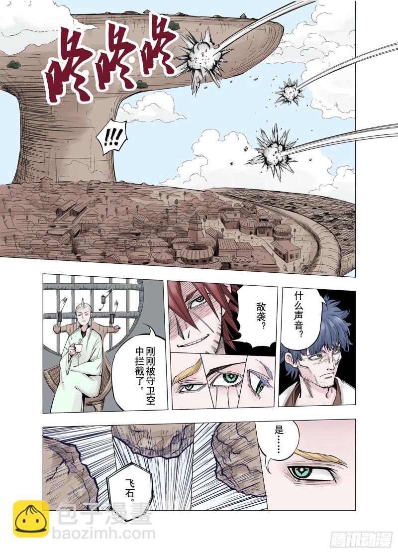 第77话 不会遇到敌袭6