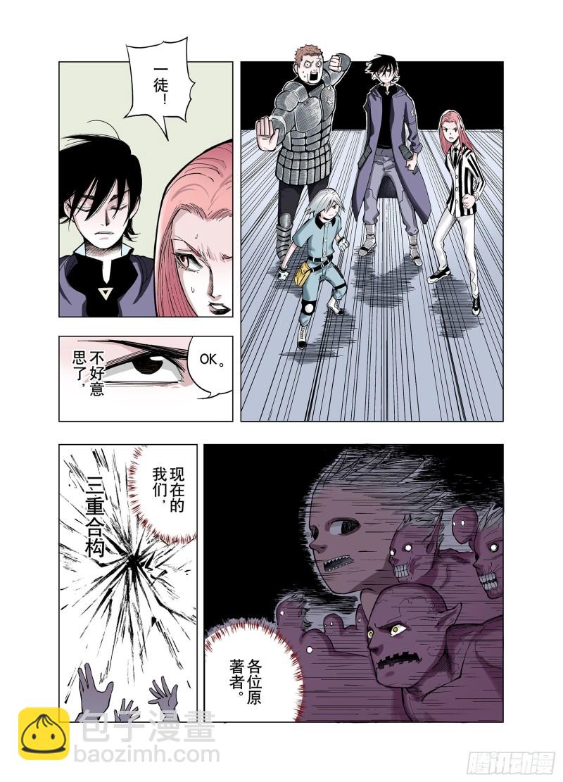 第78话 重要的与不重要的12