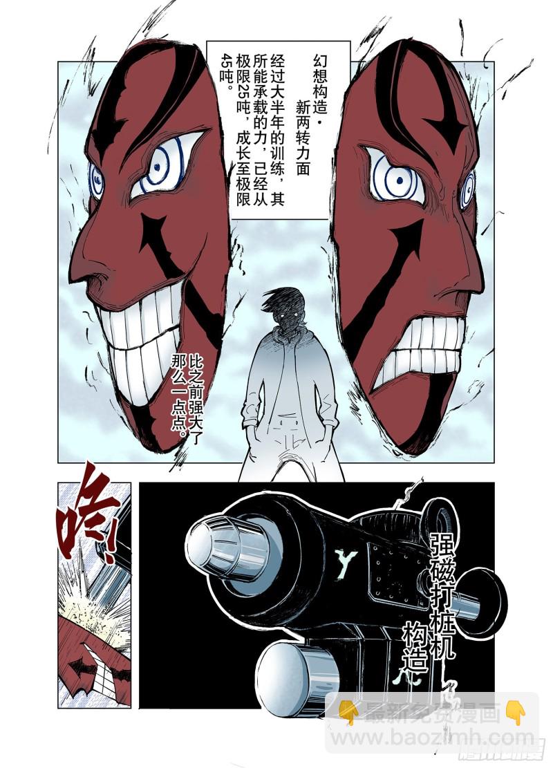 第78话 重要的与不重要的13