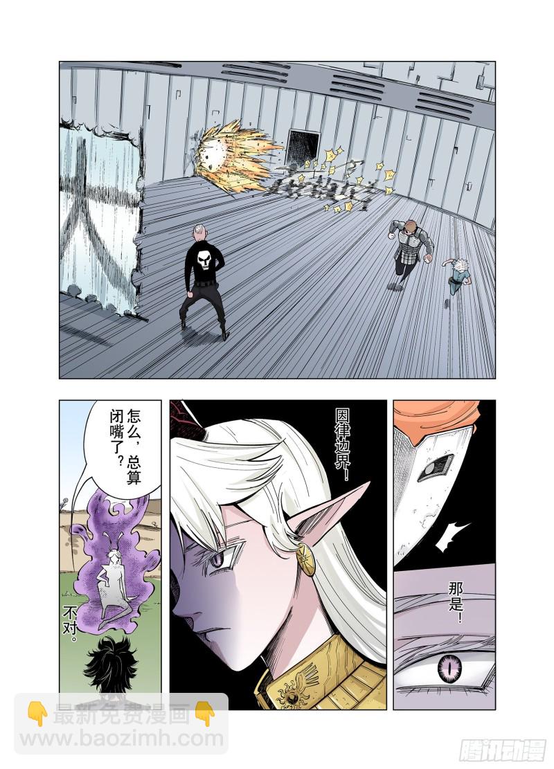 第78话 重要的与不重要的18