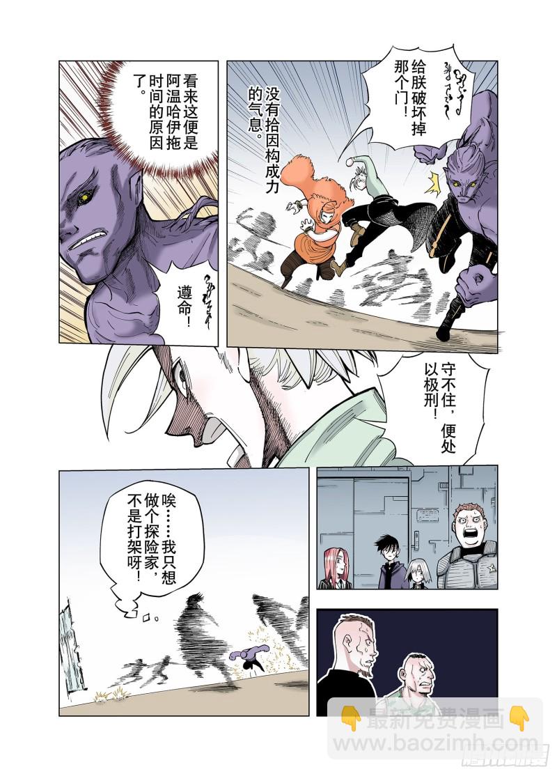 第78话 重要的与不重要的19