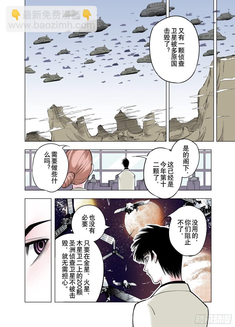 第78话 重要的与不重要的2