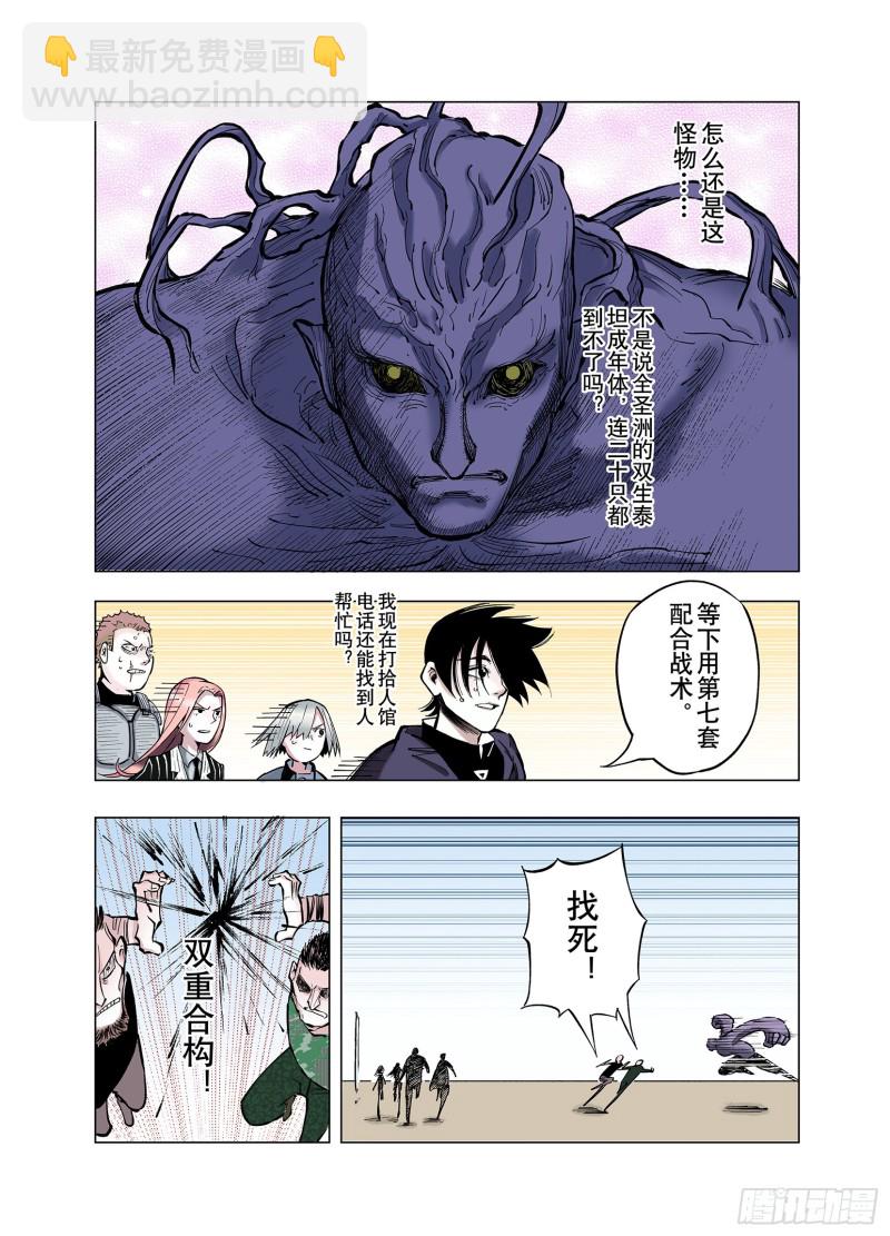 第78话 重要的与不重要的20