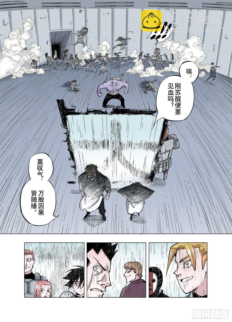 第78话 重要的与不重要的25
