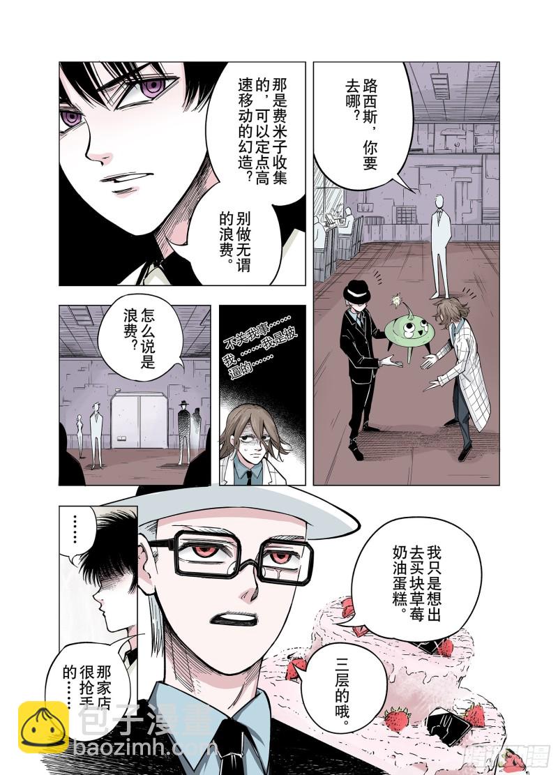 第78话 重要的与不重要的3