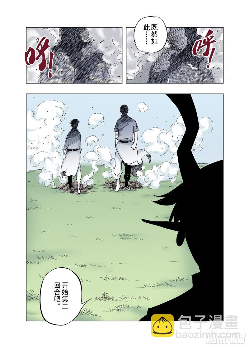 第78话 重要的与不重要的31