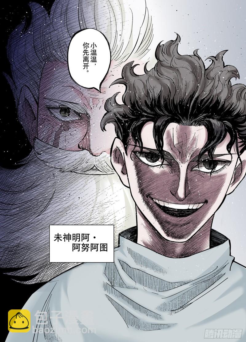 第78话 重要的与不重要的32