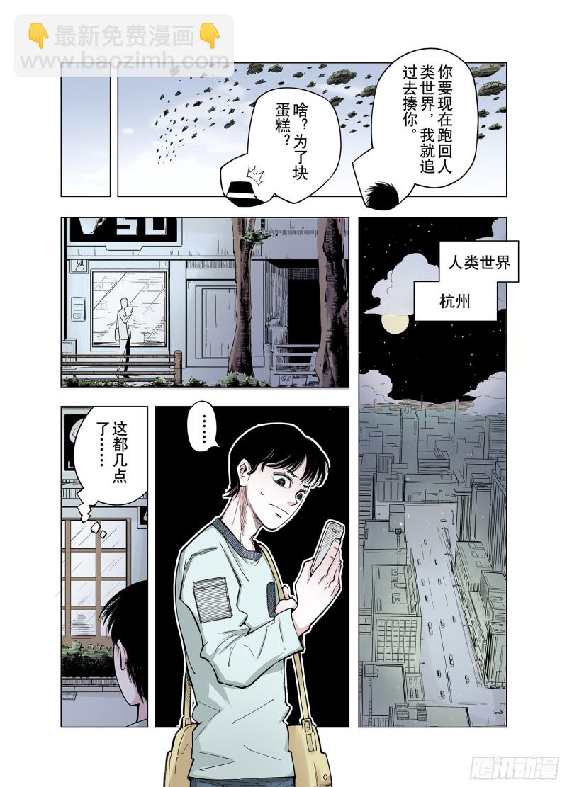 第78话 重要的与不重要的4