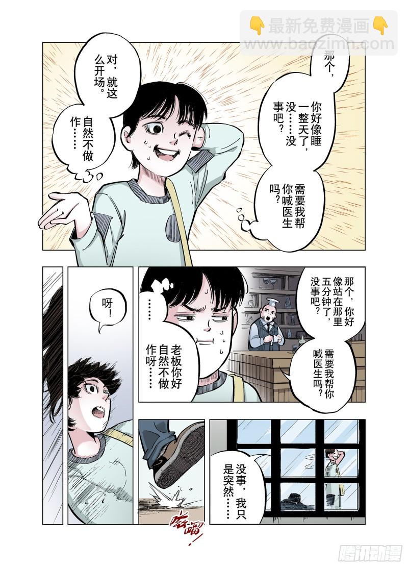 第78话 重要的与不重要的41
