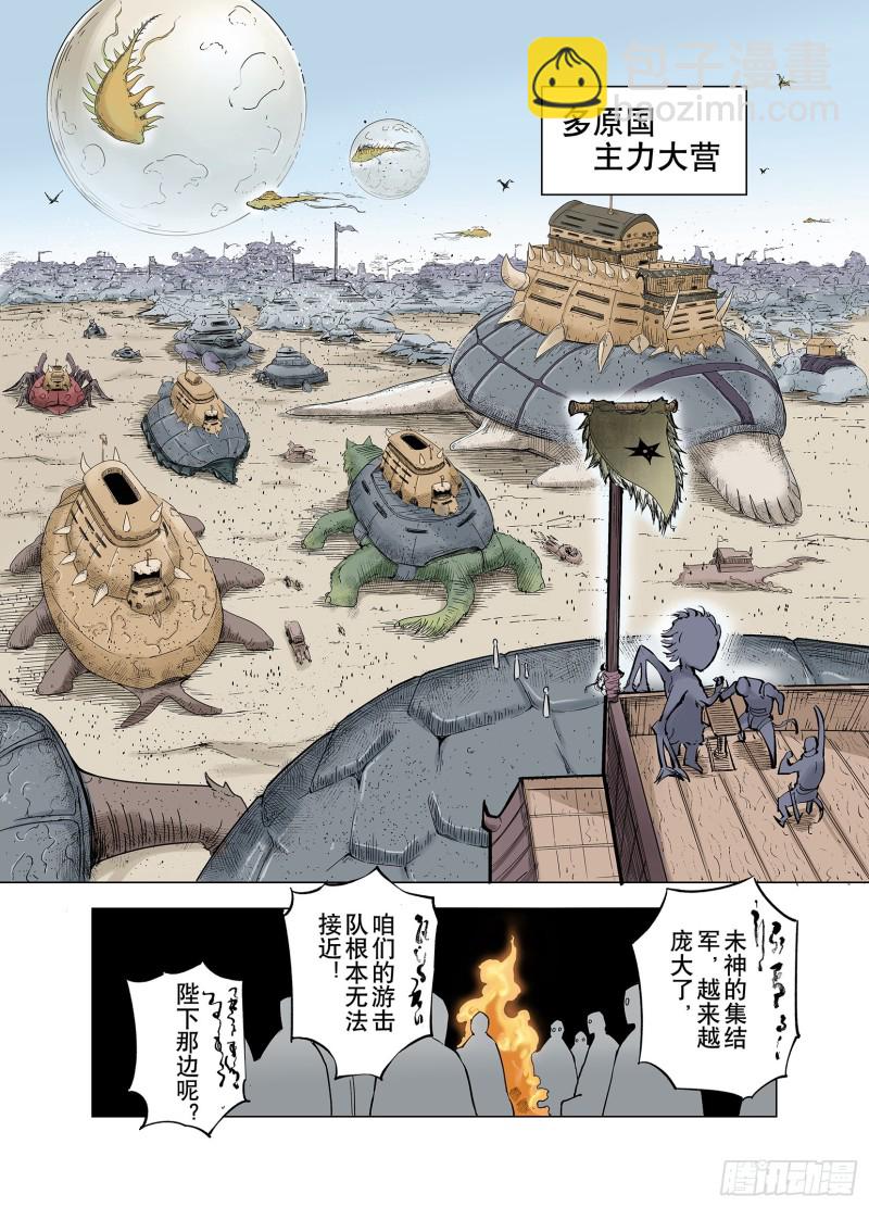 第78话 重要的与不重要的6