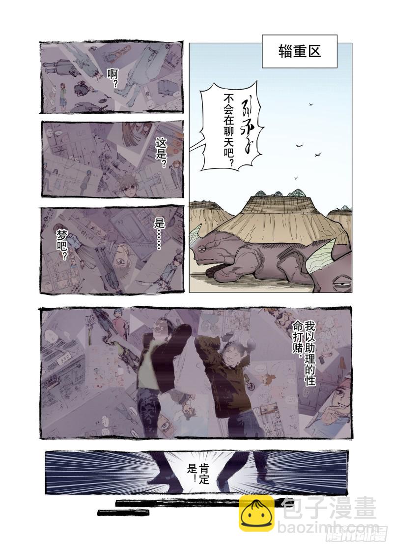 第78话 重要的与不重要的7