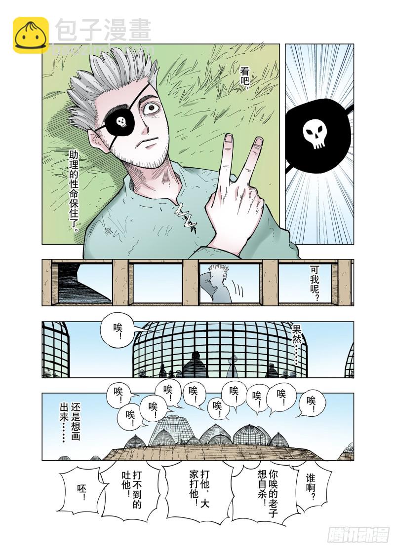 第78话 重要的与不重要的8