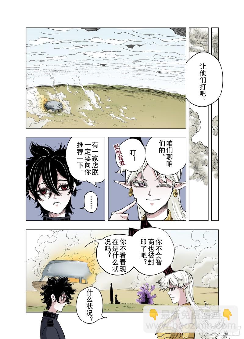 第78话 重要的与不重要的9
