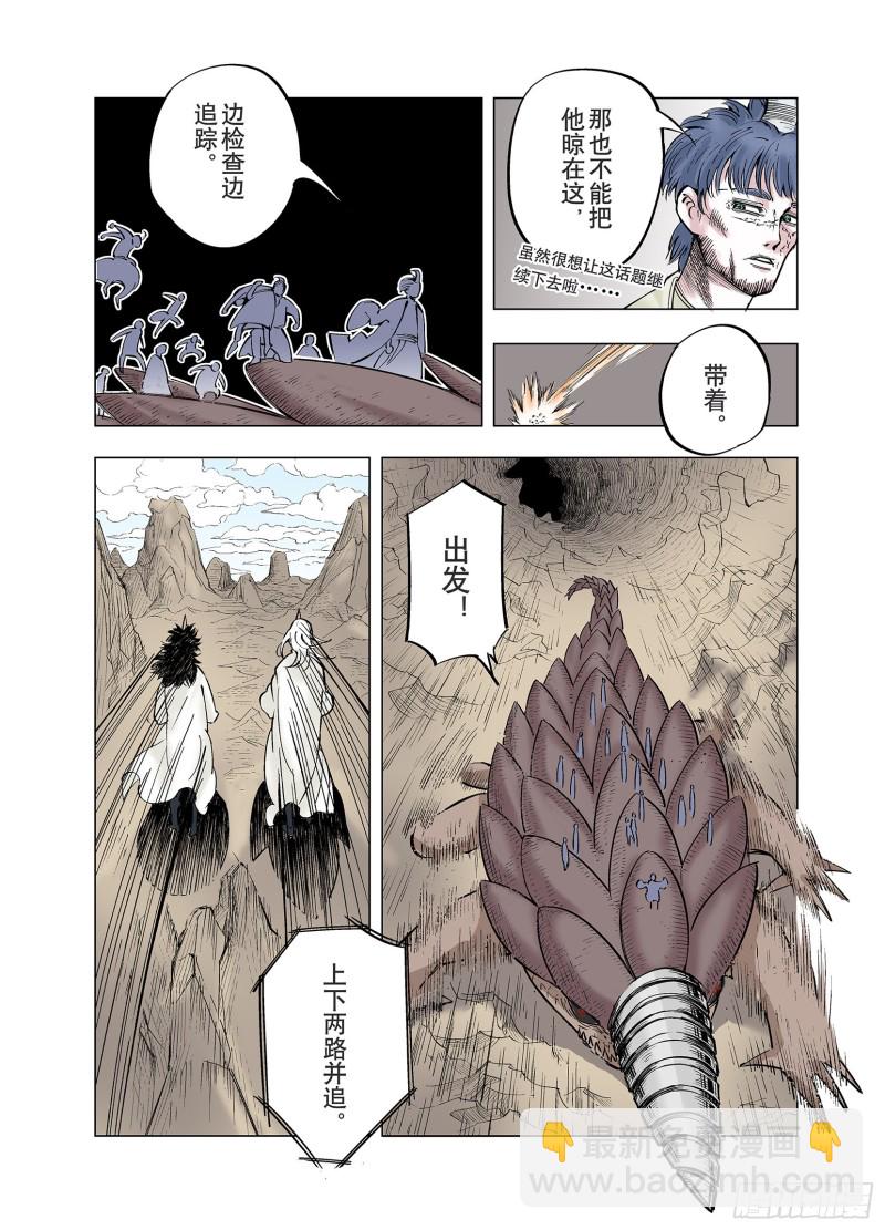 第83话 这个话题打住吧！10