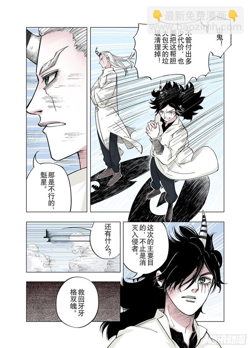 第83话 这个话题打住吧！5