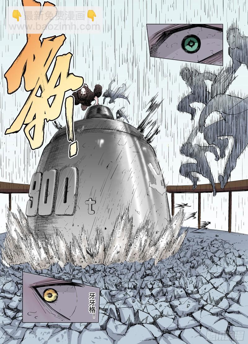 第86话 转机14