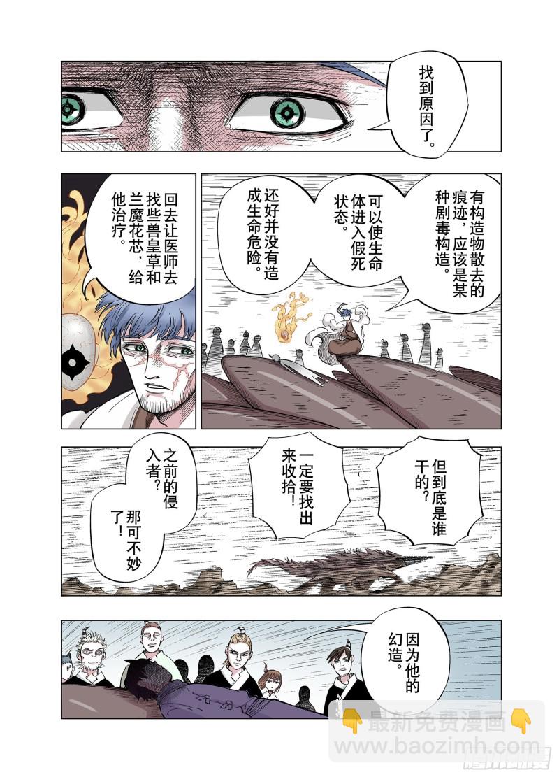 第86话 转机16