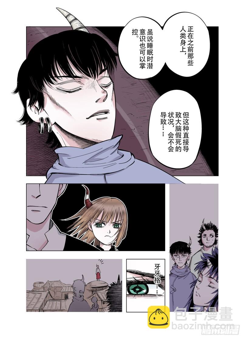 第86话 转机17