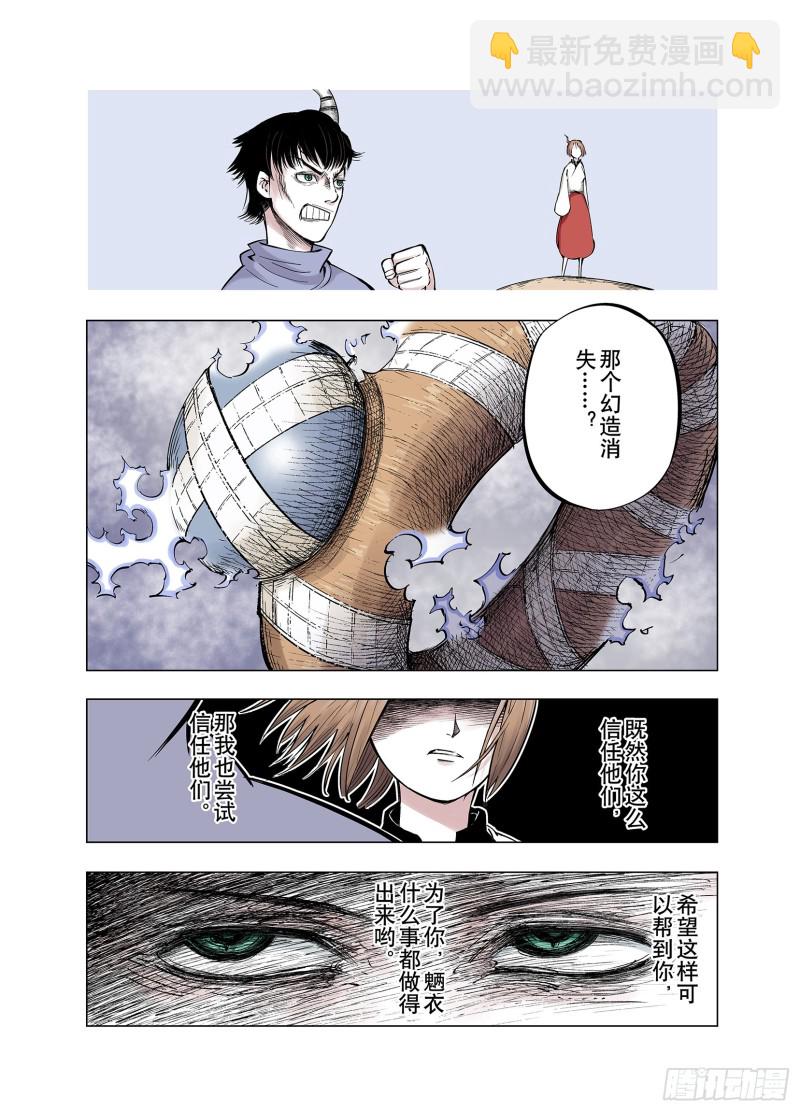 第86话 转机18