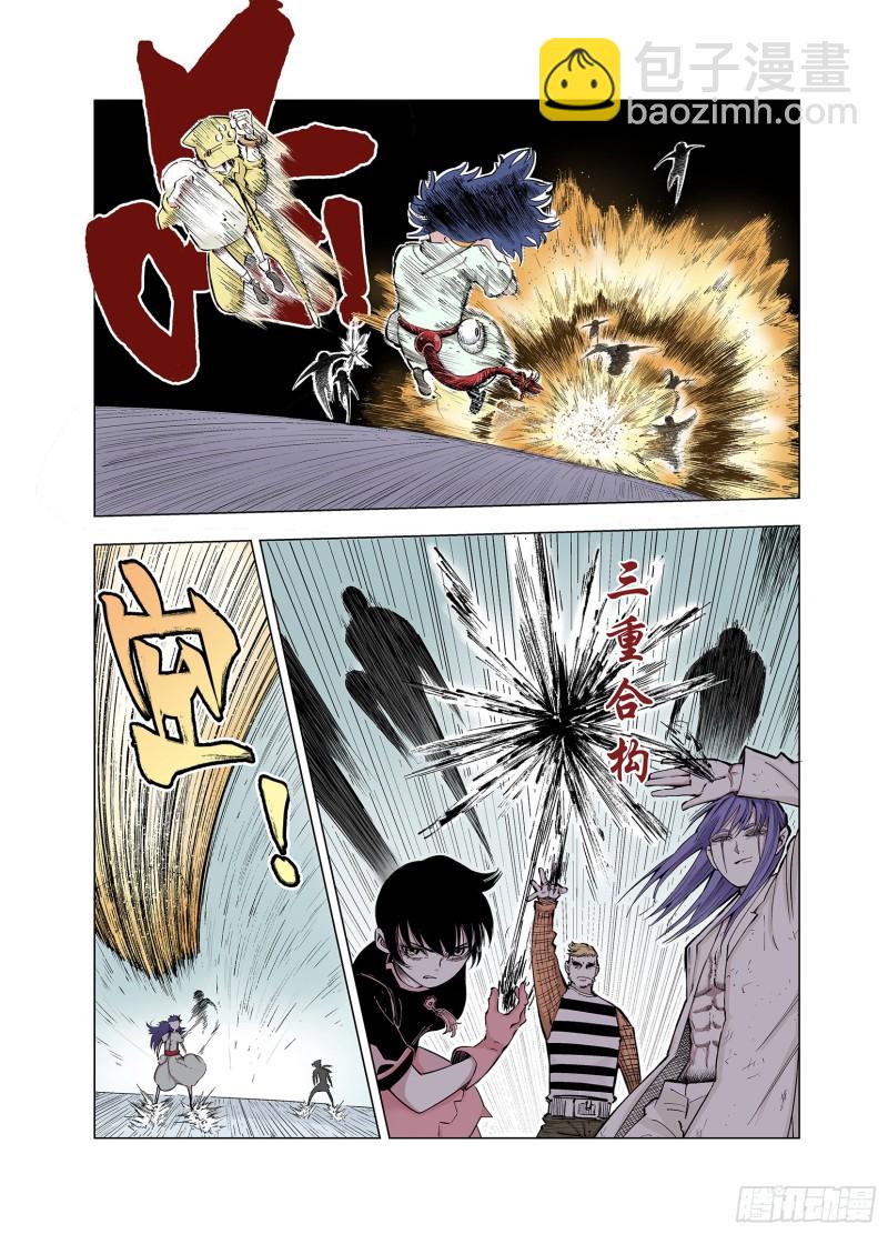 第86话 转机4
